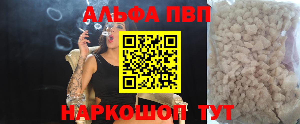 A-PVP  Вход с VPN  Грозный  Альфа ПВП СК  Alfa_PVP СК КРИС  Alpha PVP VHQ 