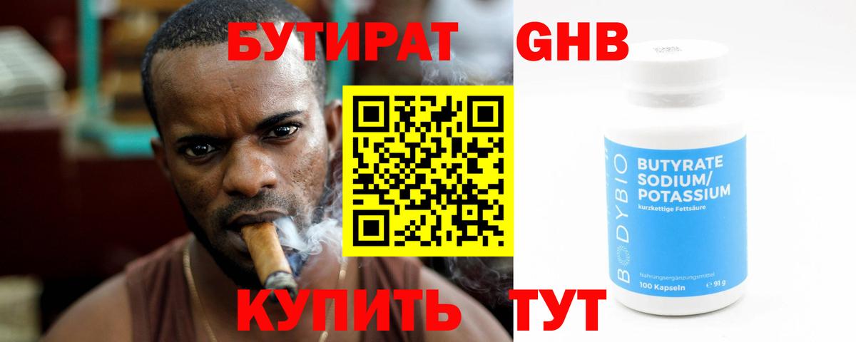 Бутират вода  Вход с VPN  Грозный 