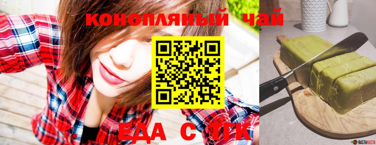 Грозный  Еда ТГК марихуана  Вход с VPN 