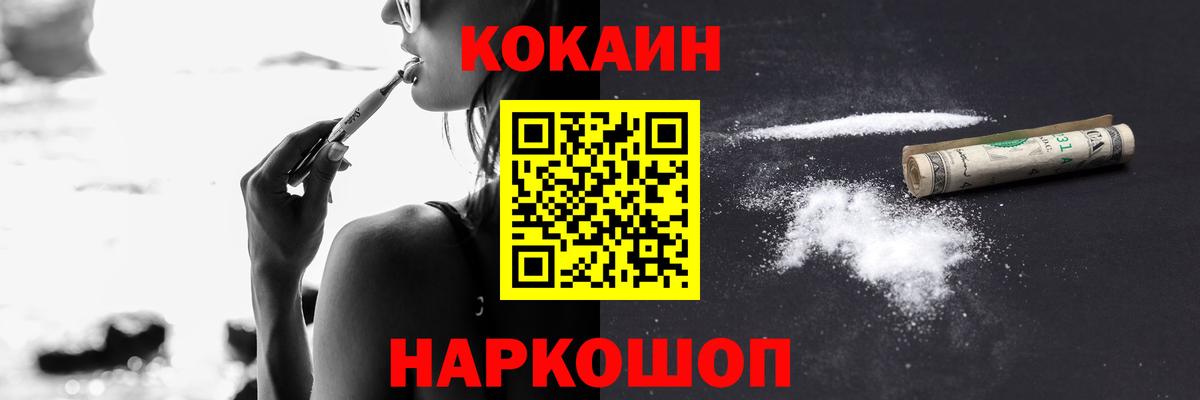КОКАИН Fish Scale Грозный