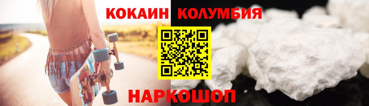 Грозный  COCAIN Эквадор  Вход с VPN  COCAIN Fish Scale 