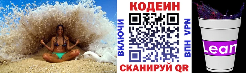 Codein Purple Drank  Грозный 