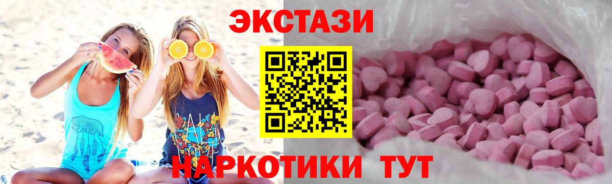 ЭКСТАЗИ  Вход с VPN  Ecstasy Philipp Plein  Грозный  кракен вход  ЭКСТАЗИ Cube 