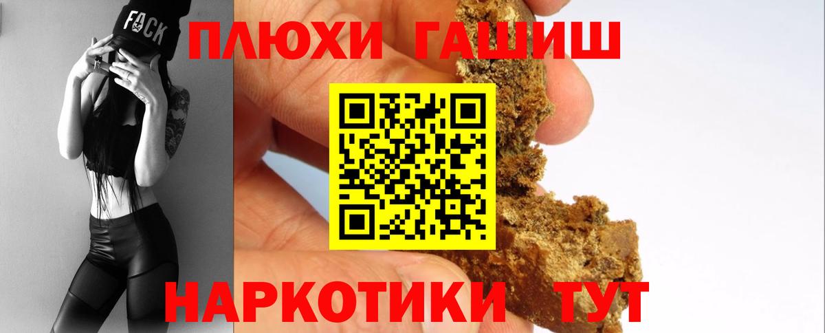 Гашиш хэш  ГАШ  Гашиш индика сатива  Грозный  Вход с VPN 