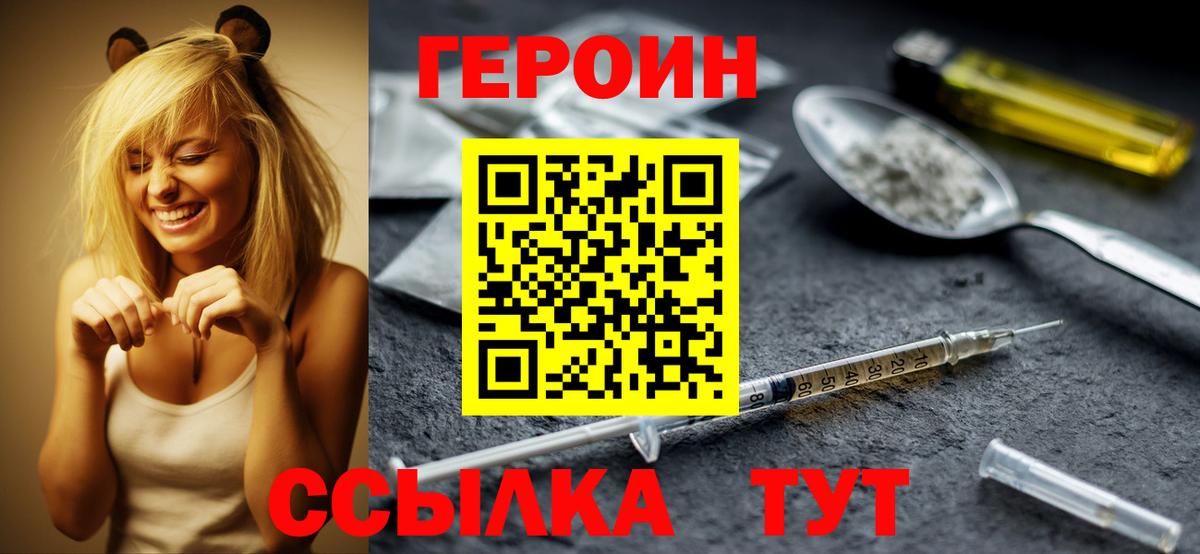 Грозный  Героин афганец  Вход с VPN 