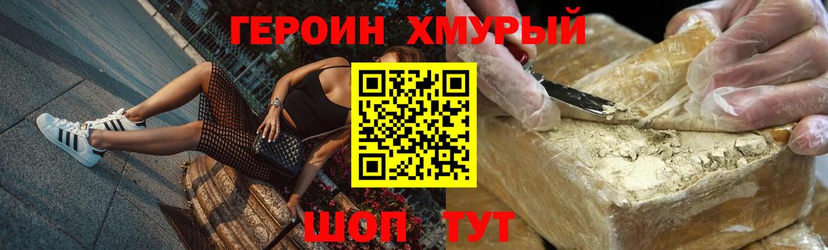 Героин белый Грозный