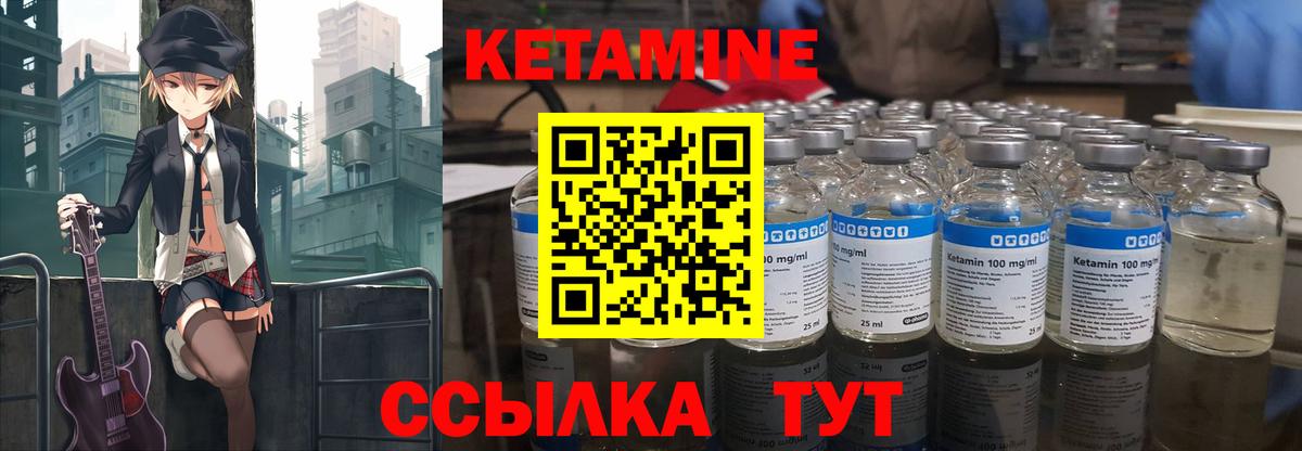 Кетамин VHQ Грозный