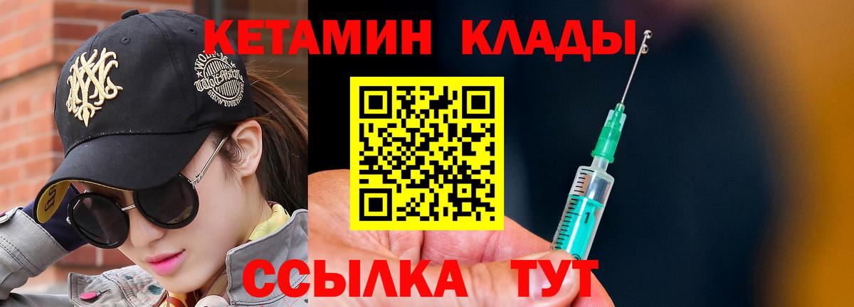 КЕТАМИН ketamine  Вход с VPN  КЕТАМИН VHQ  Грозный 