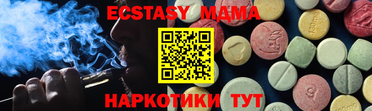 МДМА кристаллы  Вход с VPN  MDMA VHQ  МДМА  Грозный 