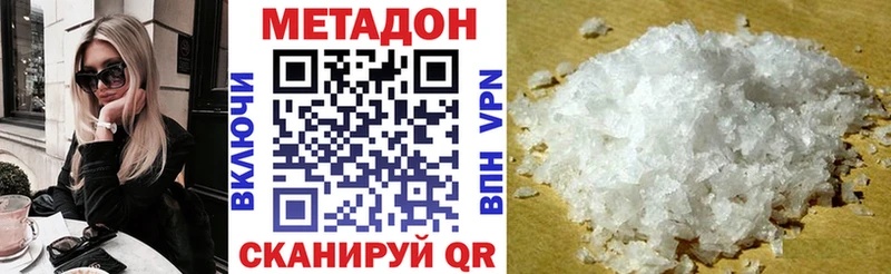 Метадон methadone  купить закладку  Грозный 
