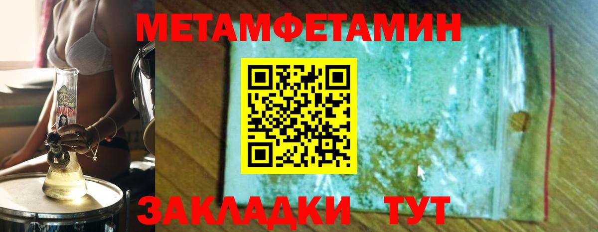 Первитин  МЕТАМФЕТАМИН кристалл  Вход с VPN  Грозный 