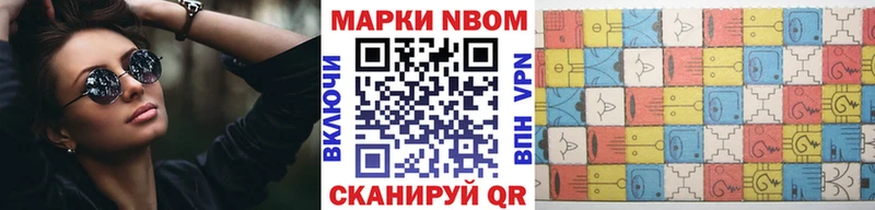 Марки N-bome 1,8мг Грозный
