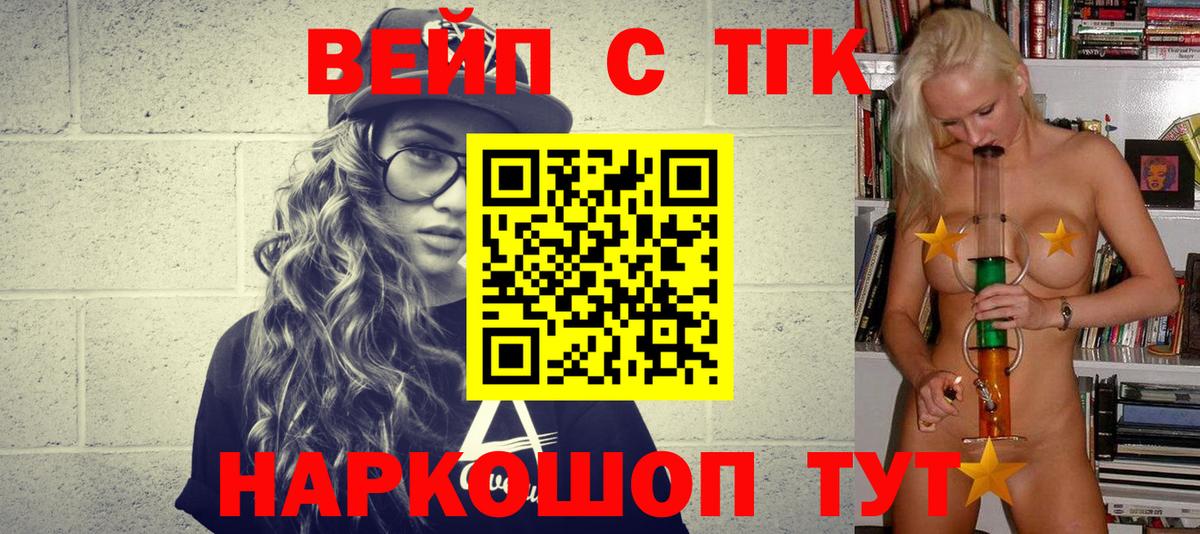 Грозный  ТГК вейп с тгк  ТГК THC oil  Вход с VPN 